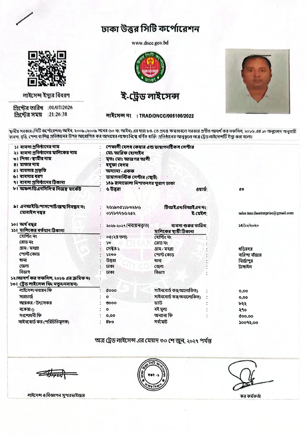 certificate-iman-agro-feed-ltd 2