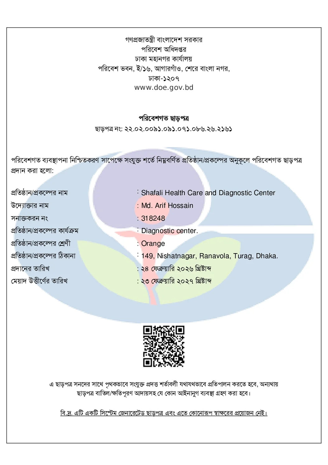 certificate-iman-agro-feed-ltd 3