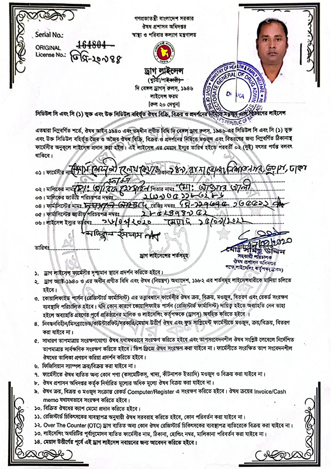 certificate-iman-agro-feed-ltd